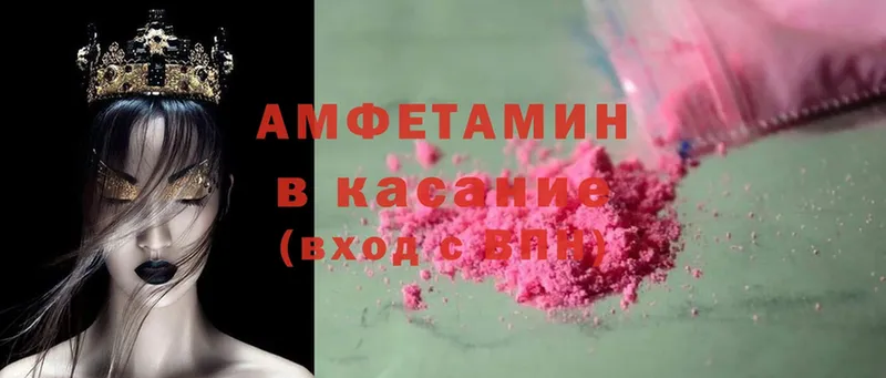 Amphetamine Розовый  купить  сайты  ссылка на мегу сайт  Лесозаводск 