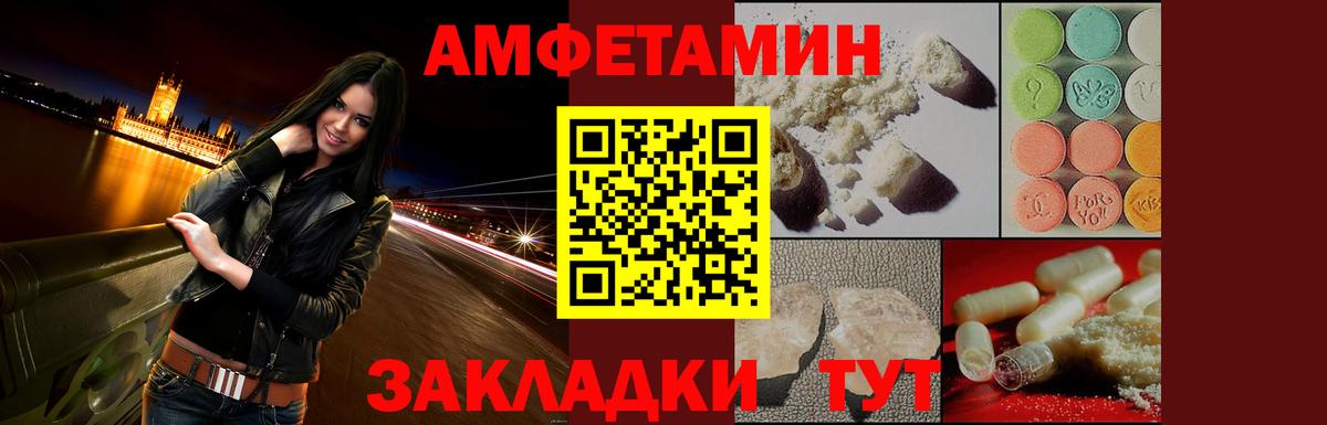 Amphetamine 98% Лесозаводск