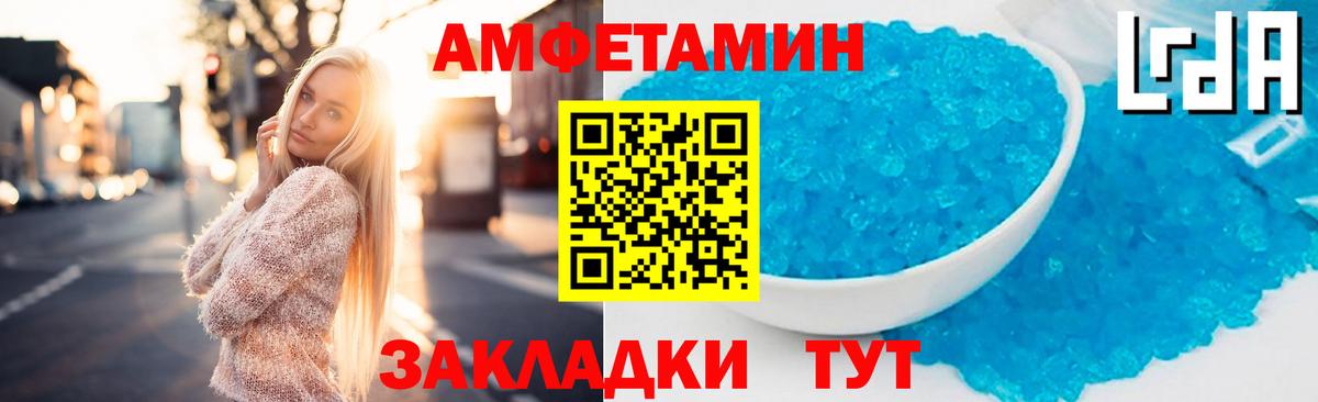 Амфетамин  Вход с VPN  Лесозаводск  Amphetamine VHQ 