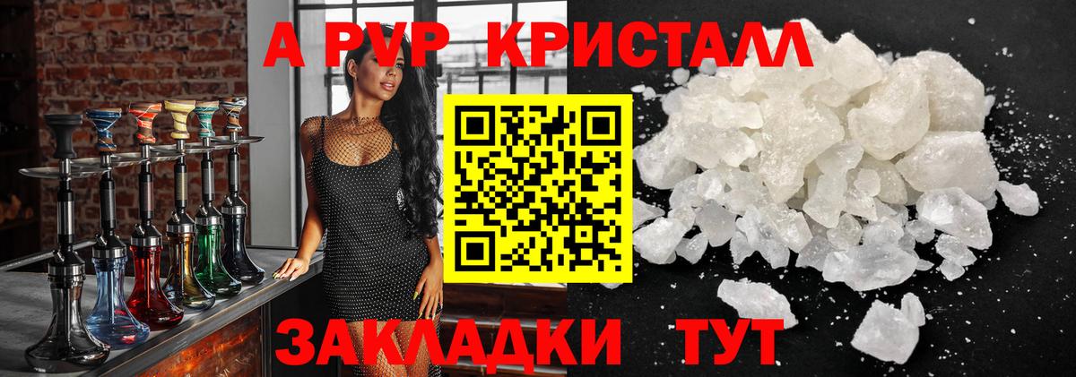 где купить наркоту  Alpha PVP мука  A PVP Crystall  Вход с VPN  Лесозаводск 