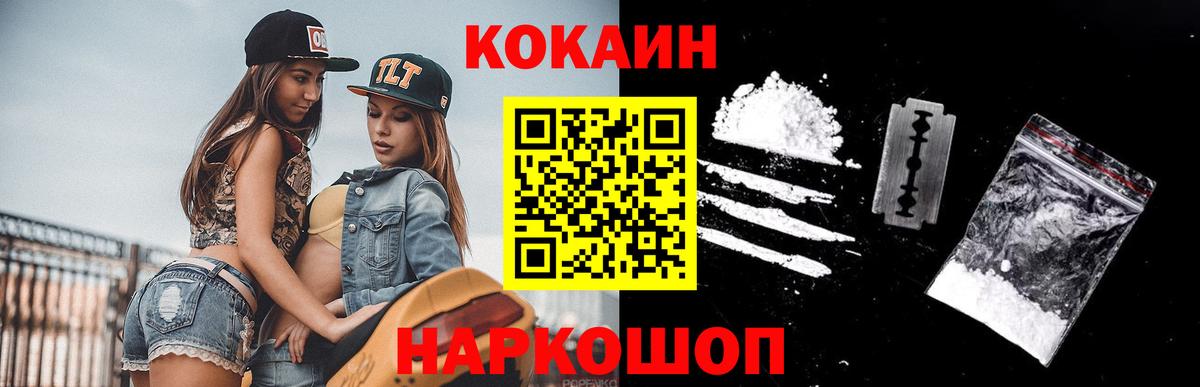 КОКАИН Боливия Лесозаводск