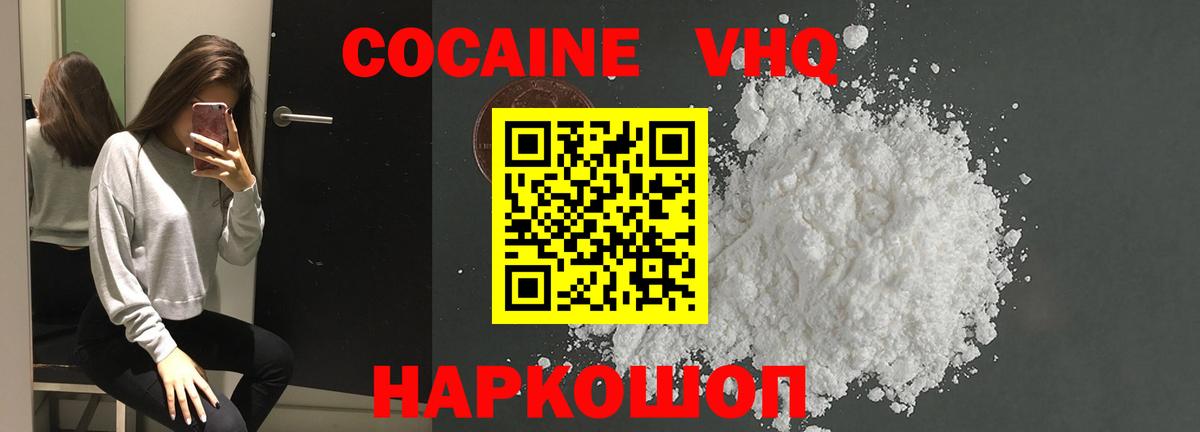 COCAIN  Вход с VPN  Лесозаводск  КОКАИН Перу 