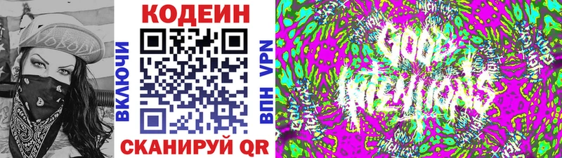 Codein Purple Drank Лесозаводск