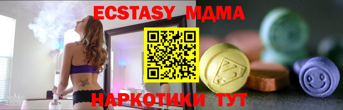 Ecstasy  ЭКСТАЗИ Punisher  Вход с VPN  Лесозаводск 
