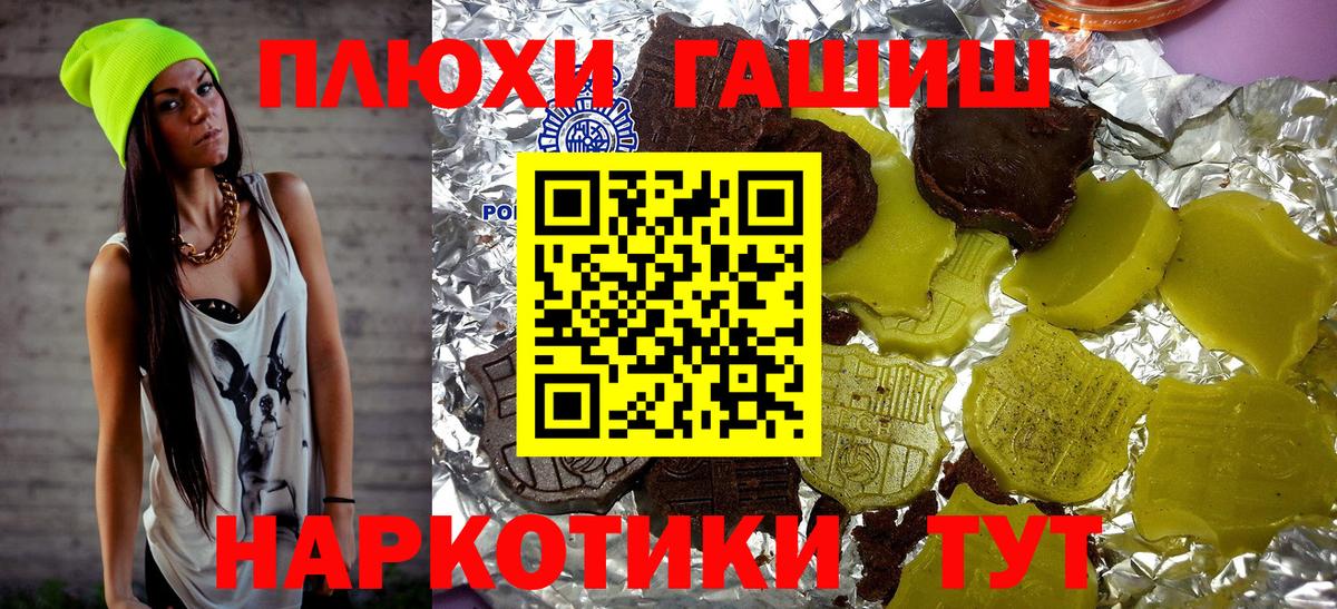 Гашиш гарик  ГАШИШ хэш  Вход с VPN  Лесозаводск 
