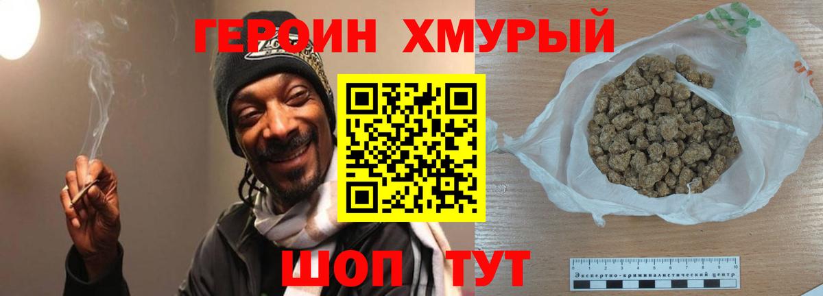 Героин Афган  Вход с VPN  Лесозаводск 