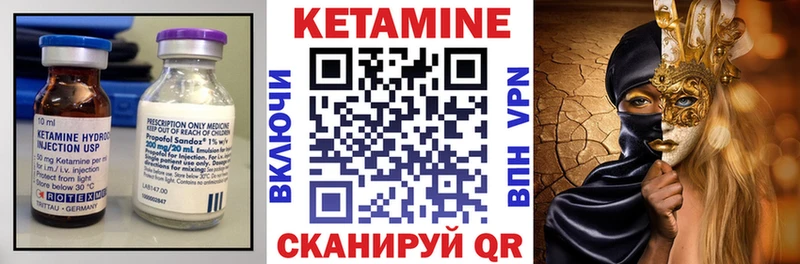 КЕТАМИН ketamine Лесозаводск