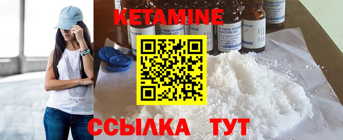 Лесозаводск  КЕТАМИН ketamine  Кетамин ketamine  Вход с VPN 