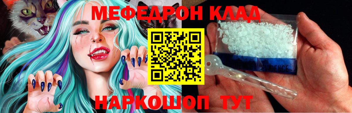 Меф мука Лесозаводск
