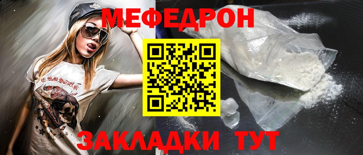 Лесозаводск  МЕФ 4 MMC  Мефедрон  Меф  Вход с VPN  МЕФ mephedrone 