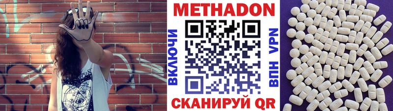 мега как зайти  площадка Telegram  Метадон мёд  Лесозаводск 