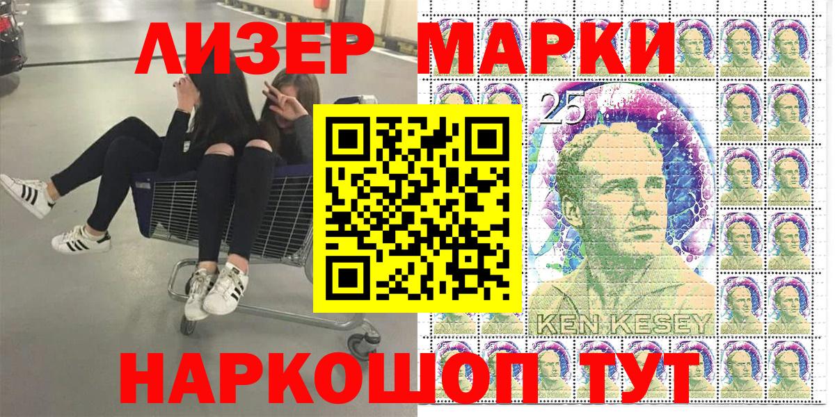 Наркотические марки 1,5мг Лесозаводск