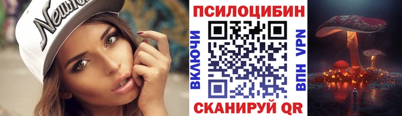 Галлюциногенные грибы мицелий  Лесозаводск 