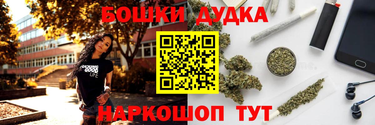 Лесозаводск  Марихуана THC 21%  Бошки Шишки AK-47  Вход с VPN  МАРИХУАНА конопля 